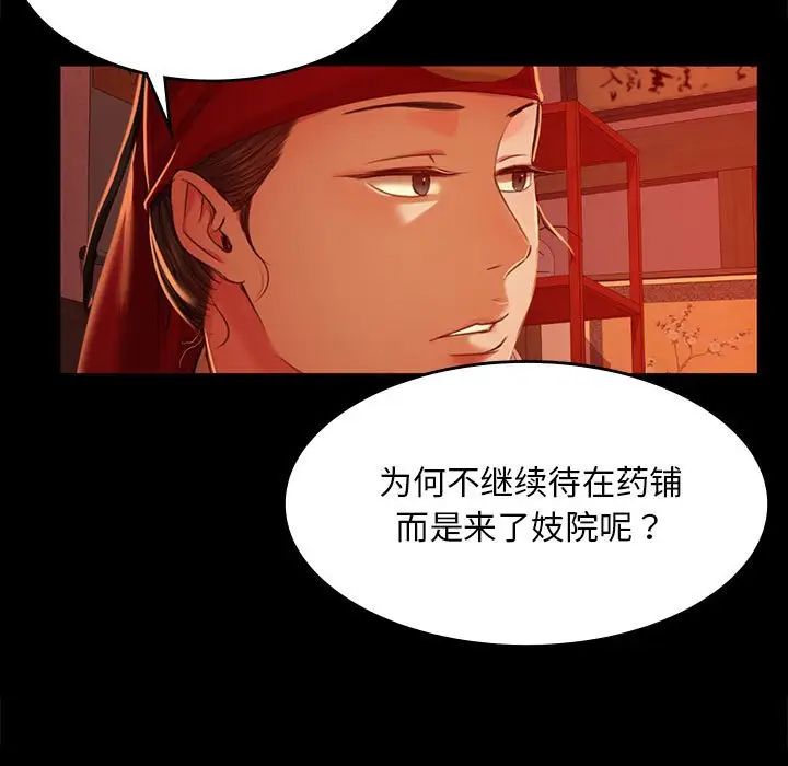 小姐第25话