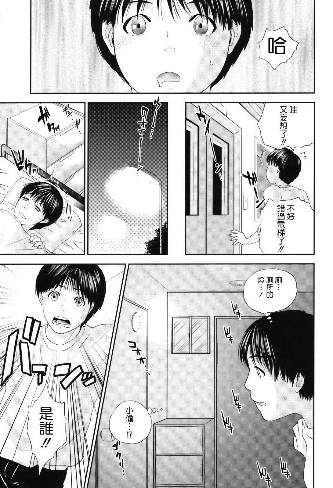 [东西]人妻さんといっしょ♥[天鹅之恋][东西]人妻さんといっしょ♥[天鹅之恋]