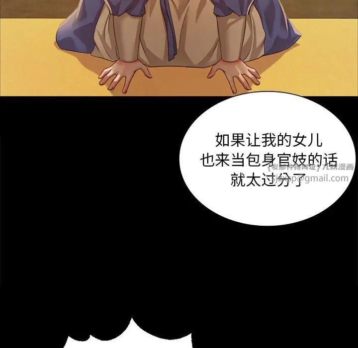 小姐第25话