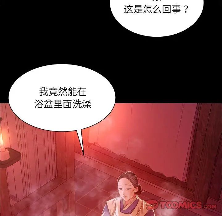 小姐第25话