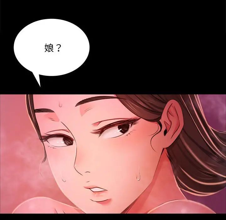 小姐第25话