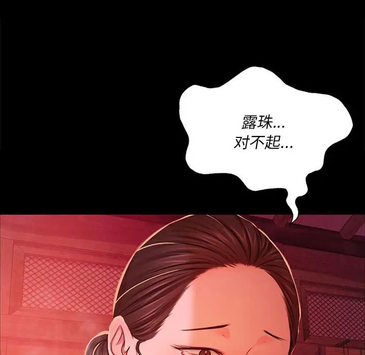 小姐第25话