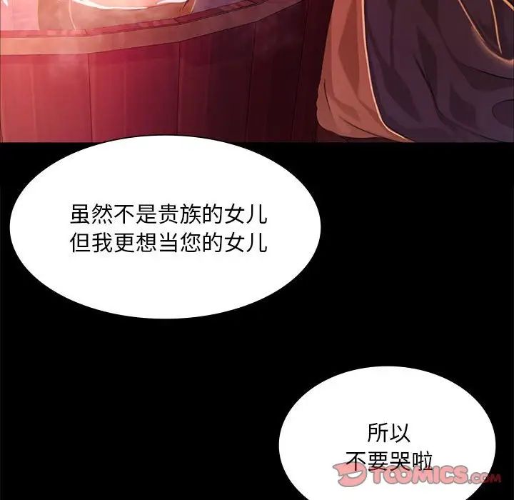 小姐第25话