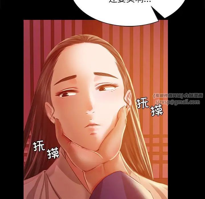 小姐第25话