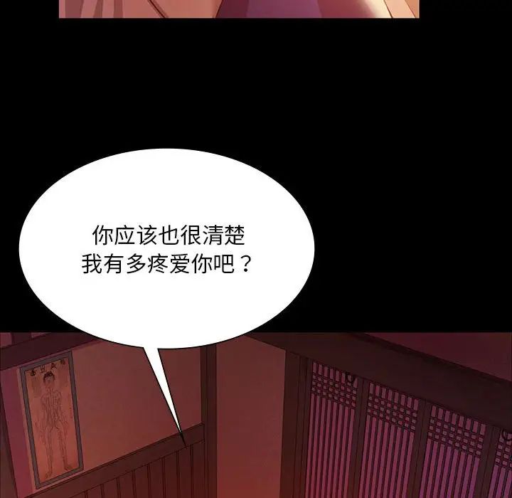 小姐第25话