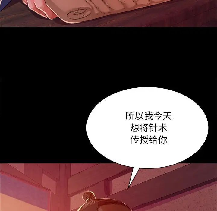 小姐第25话