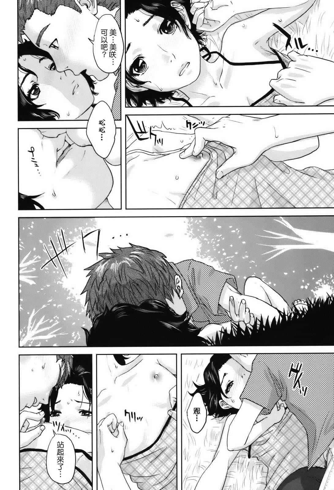 [东西]人妻さんといっしょ♥[天鹅之恋][东西]人妻さんといっしょ♥[天鹅之恋]