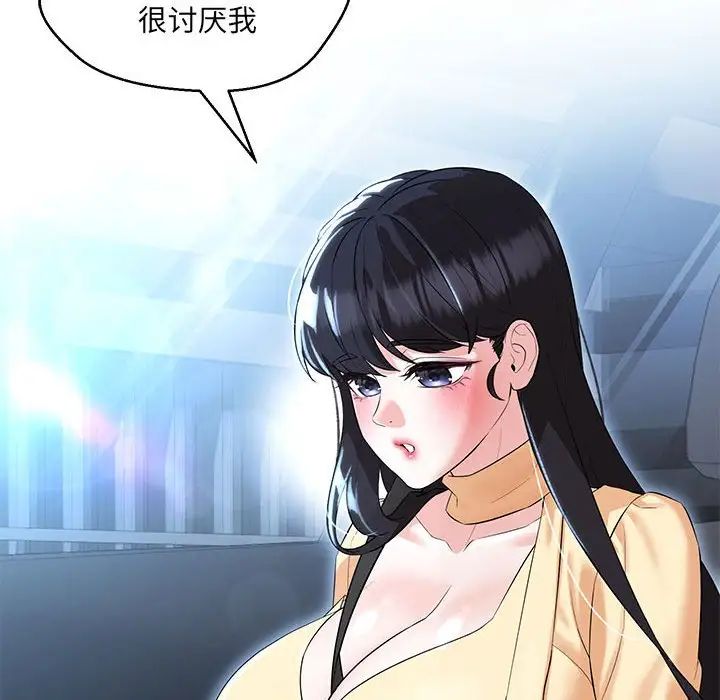 嫁入豪门的老师第13话