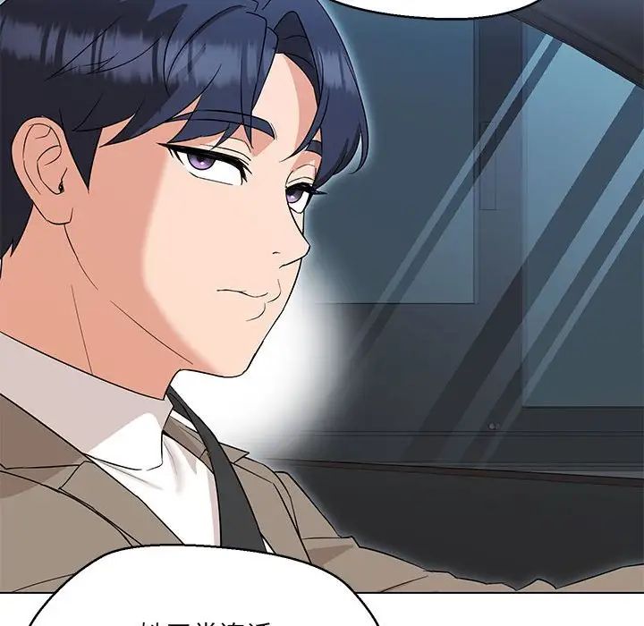 嫁入豪门的老师第13话