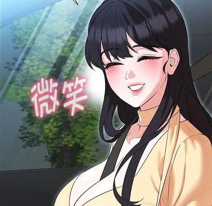 嫁入豪门的老师第13话