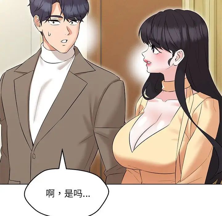 嫁入豪门的老师第13话