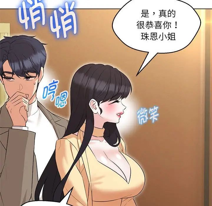 嫁入豪门的老师第13话