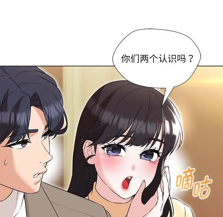 嫁入豪门的老师第13话