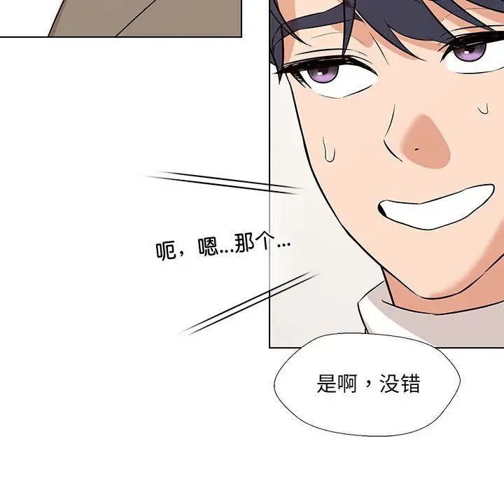 嫁入豪门的老师第13话