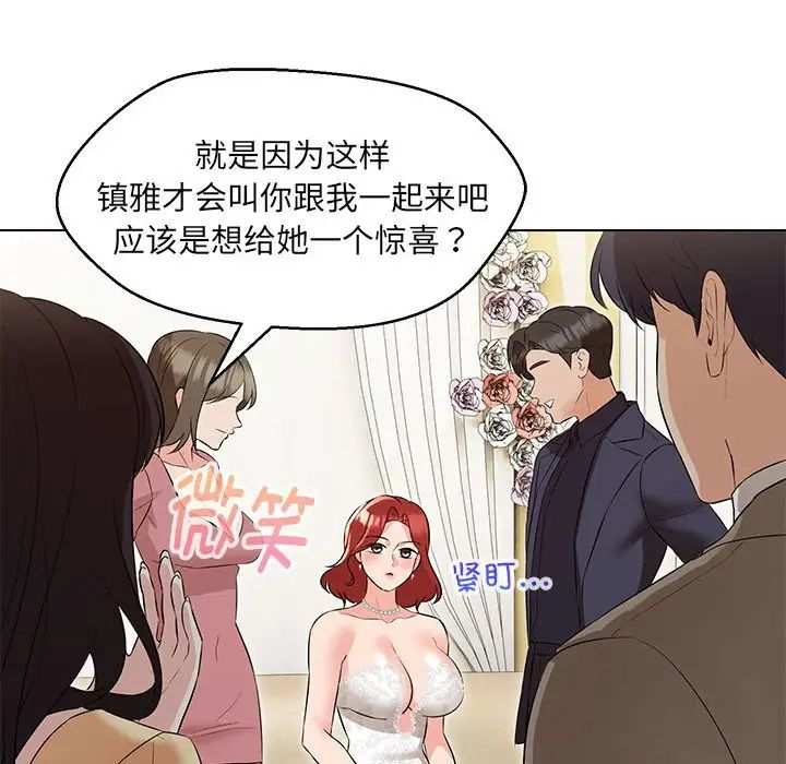 嫁入豪门的老师第13话