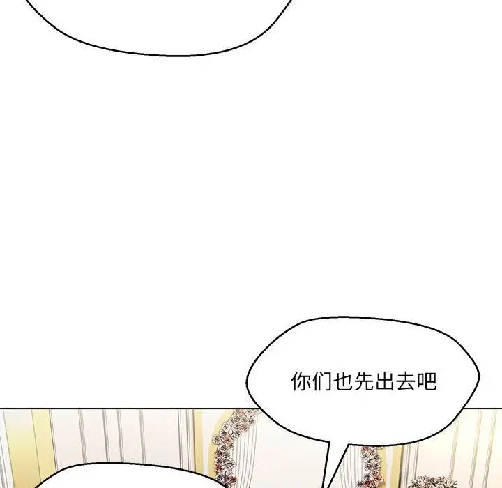 嫁入豪门的老师第13话