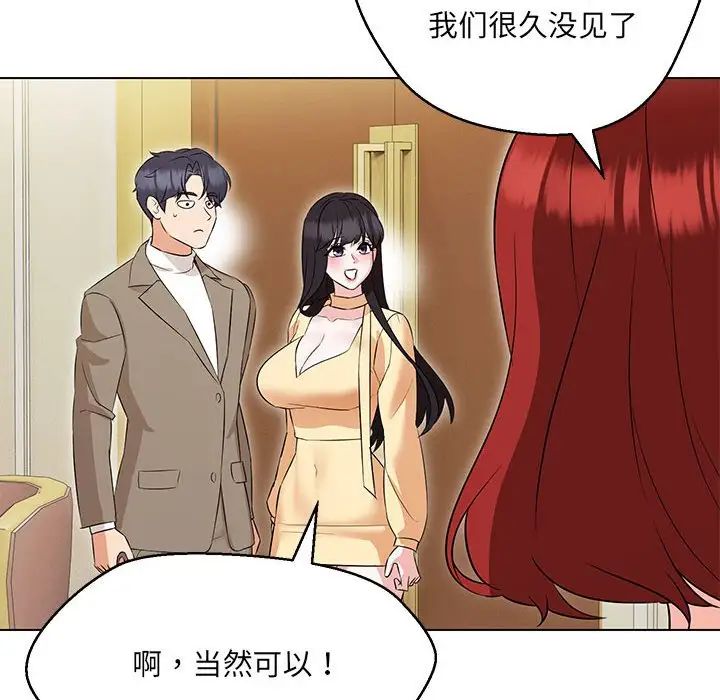 嫁入豪门的老师第13话