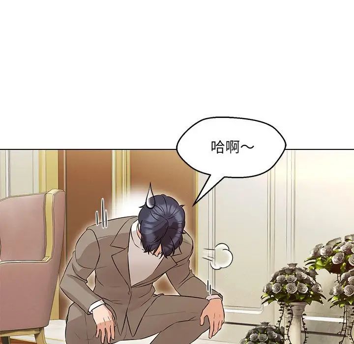 嫁入豪门的老师第13话