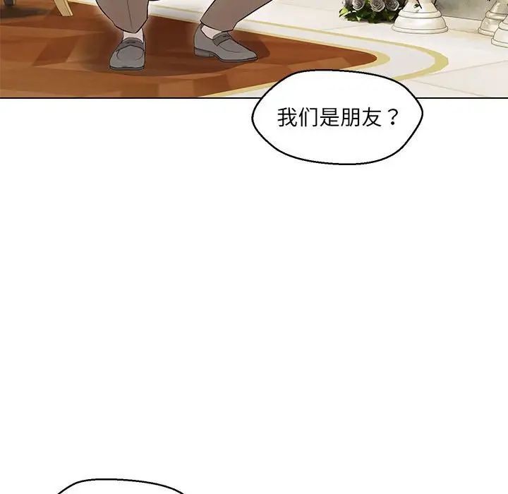 嫁入豪门的老师第13话