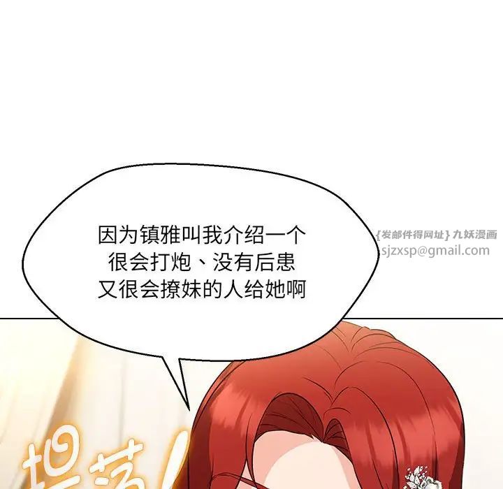 嫁入豪门的老师第13话