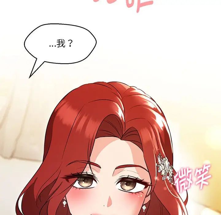 嫁入豪门的老师第13话