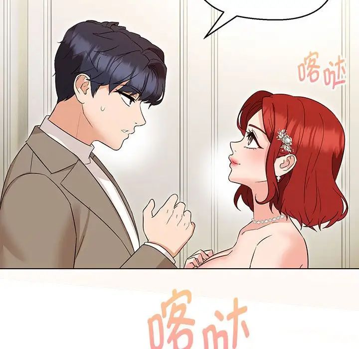 嫁入豪门的老师第13话