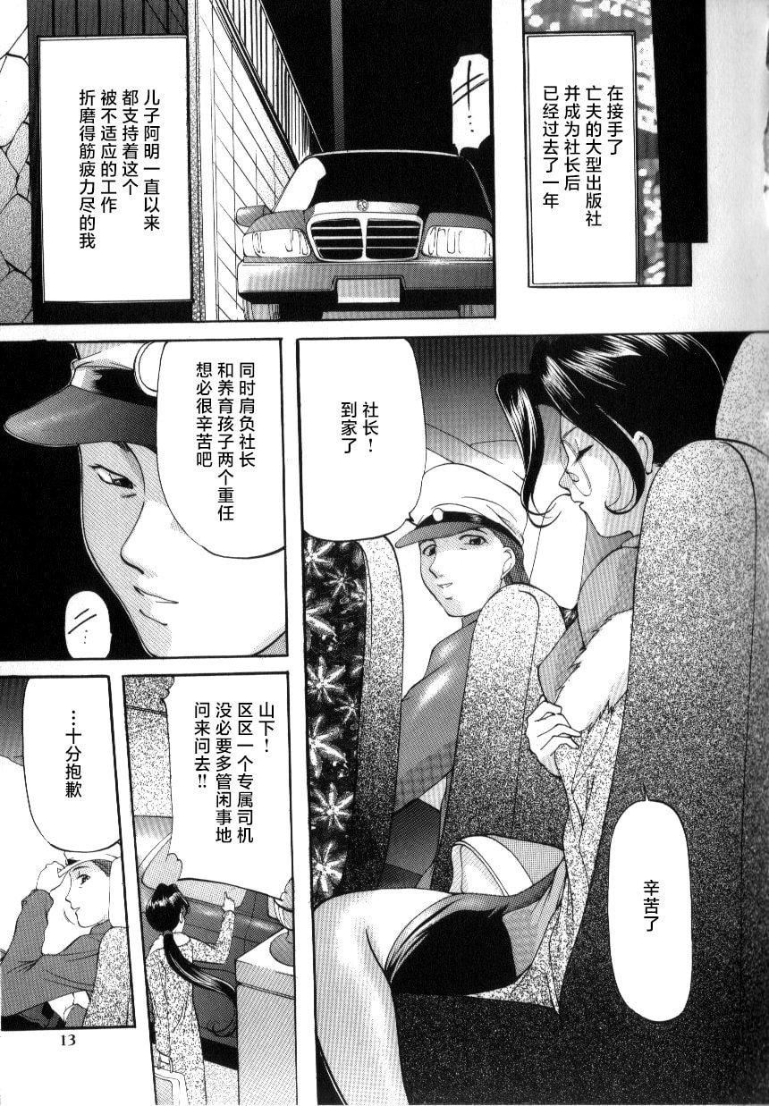 [鬼姫]スレイブ・レッスン[真不可视汉化][鬼姫]スレイブ・レッスン[真不可视汉化]