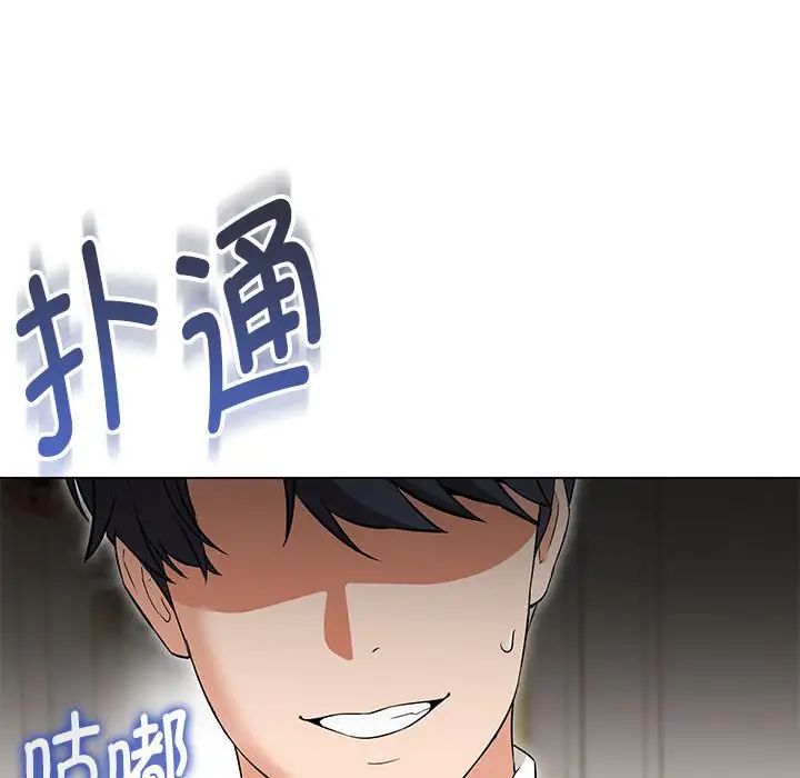 嫁入豪门的老师第13话