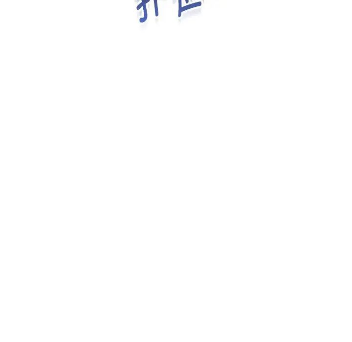 嫁入豪门的老师第13话