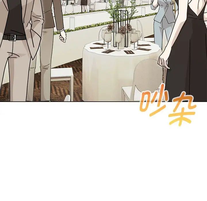 嫁入豪门的老师第13话
