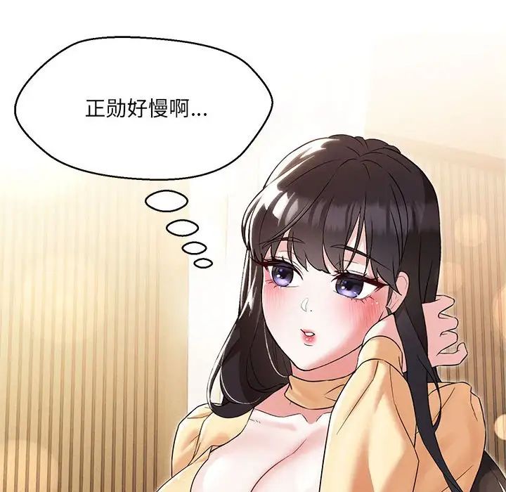 嫁入豪门的老师第13话