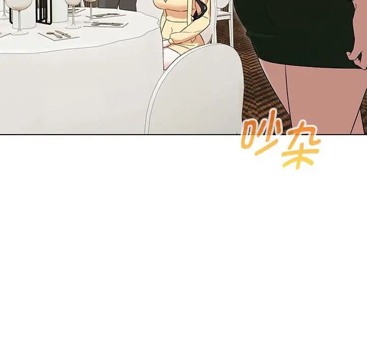 嫁入豪门的老师第13话