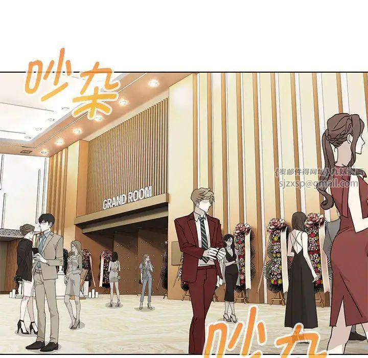 嫁入豪门的老师第13话