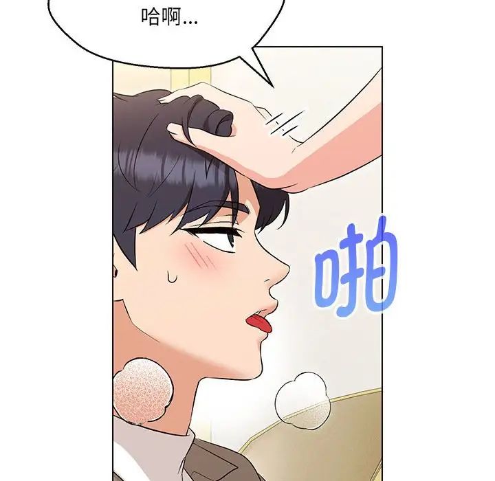 嫁入豪门的老师第13话