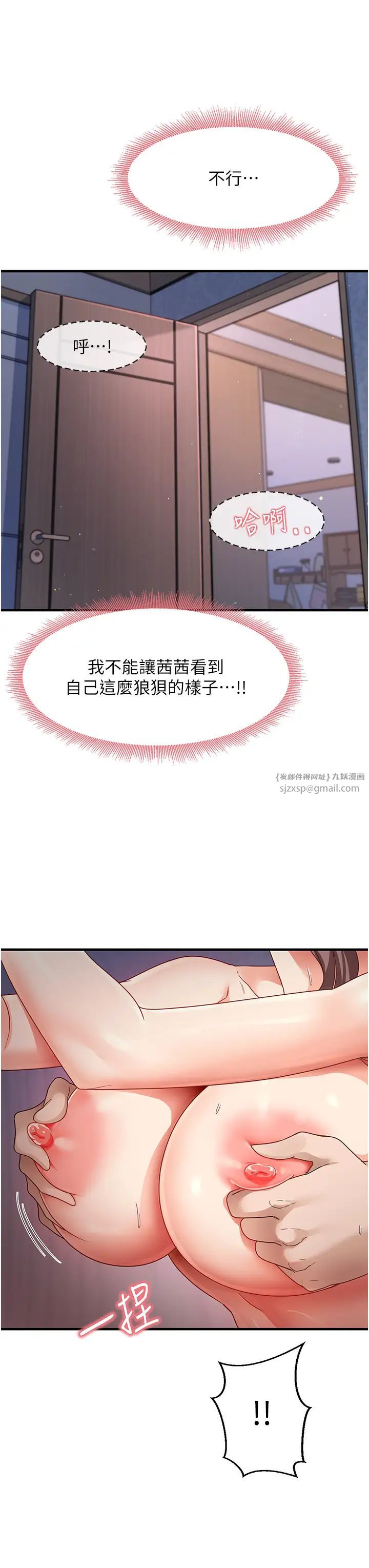 尻试之神学习法第16话-用高潮满足暴露狂阿姨