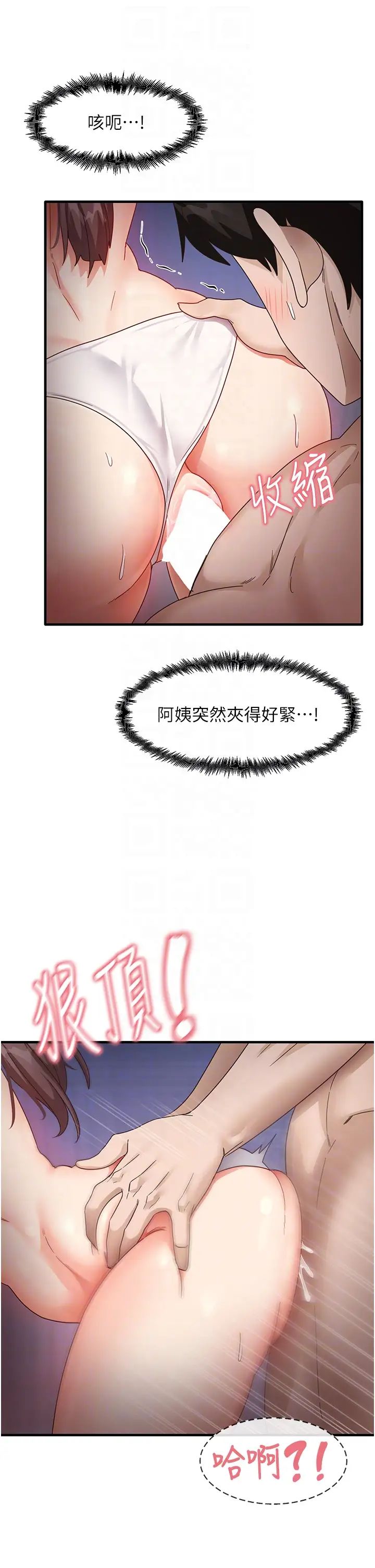 尻试之神学习法第16话-用高潮满足暴露狂阿姨