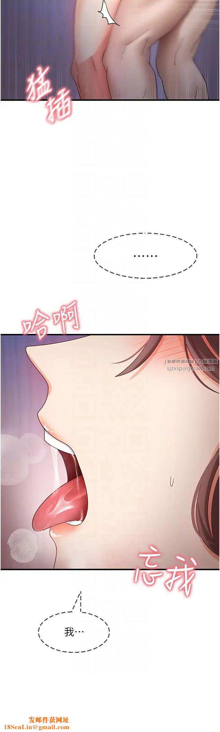 尻试之神学习法第16话-用高潮满足暴露狂阿姨