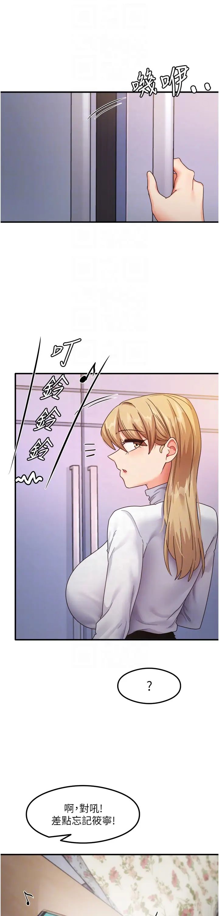 尻试之神学习法第16话-用高潮满足暴露狂阿姨
