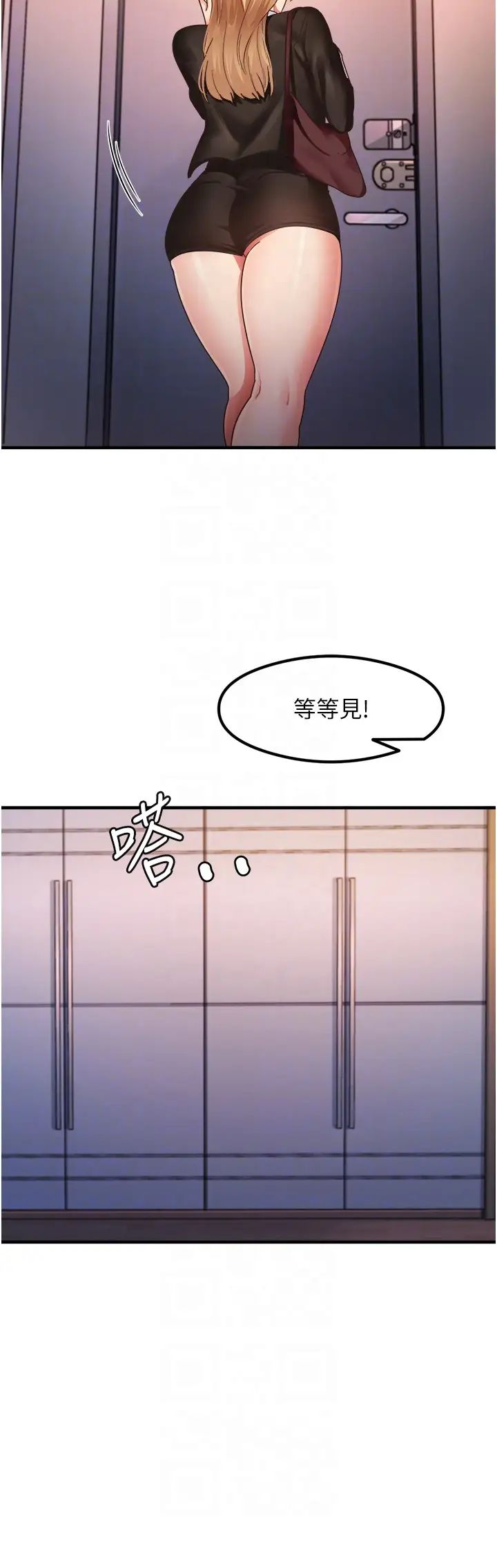 尻试之神学习法第16话-用高潮满足暴露狂阿姨