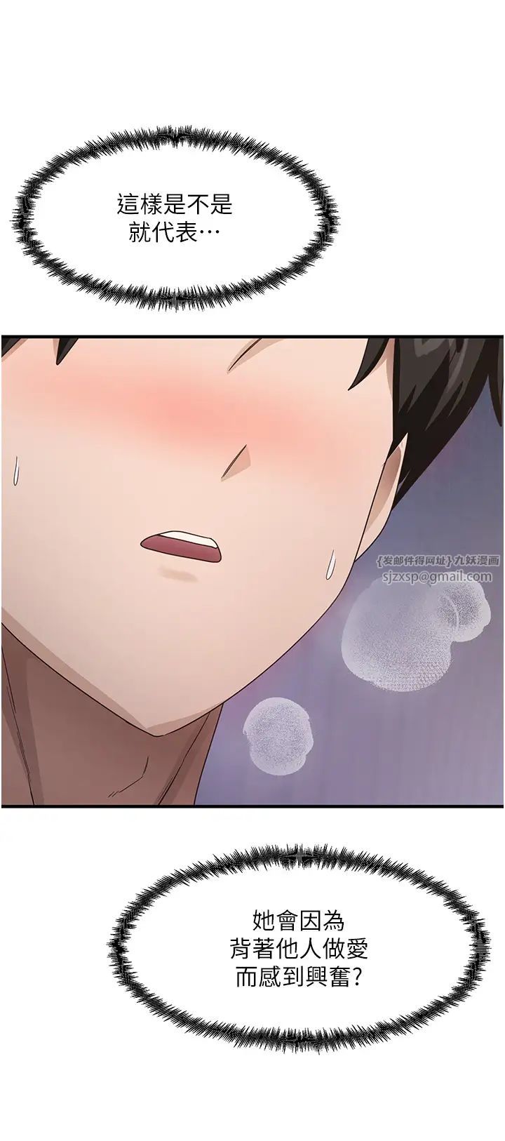 尻试之神学习法第16话-用高潮满足暴露狂阿姨