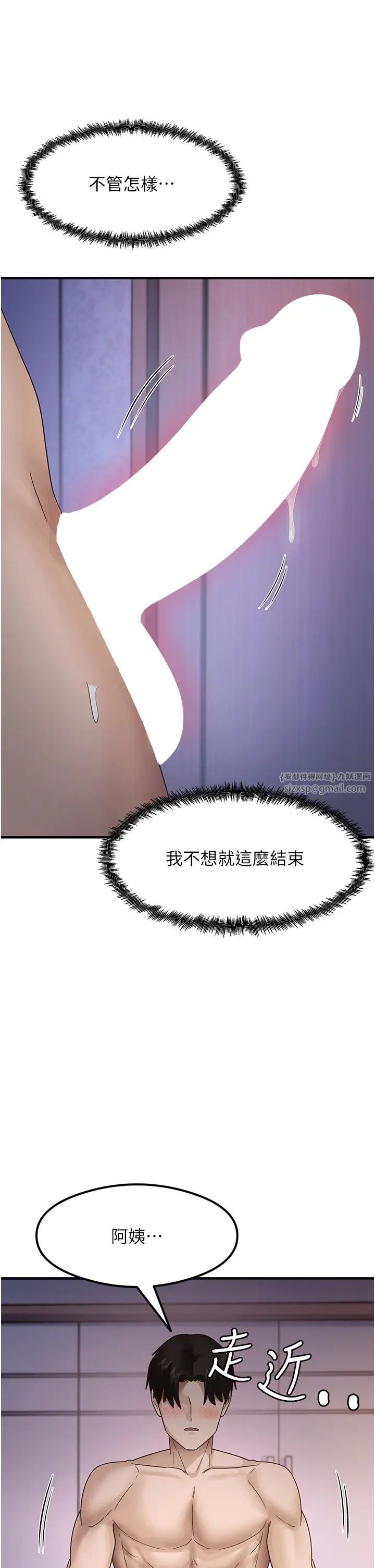 尻试之神学习法第16话-用高潮满足暴露狂阿姨