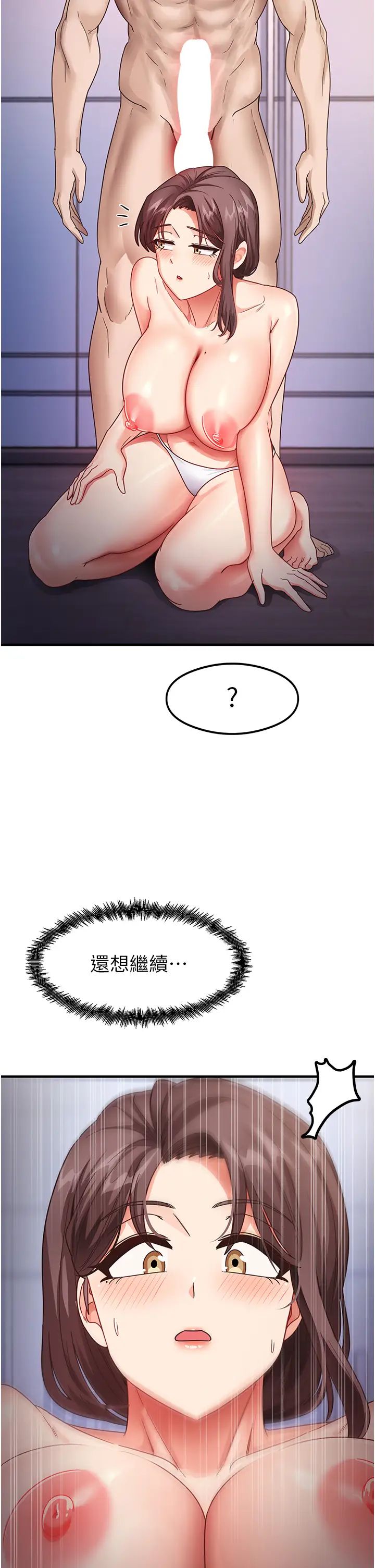 尻试之神学习法第16话-用高潮满足暴露狂阿姨