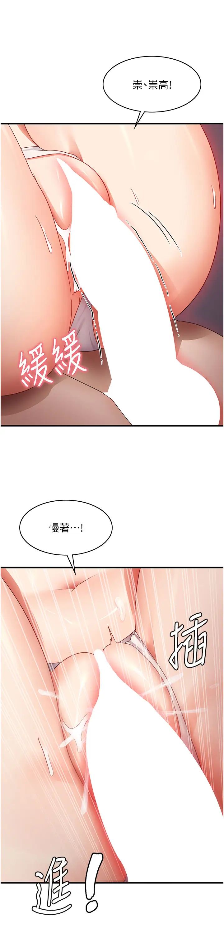 尻试之神学习法第16话-用高潮满足暴露狂阿姨