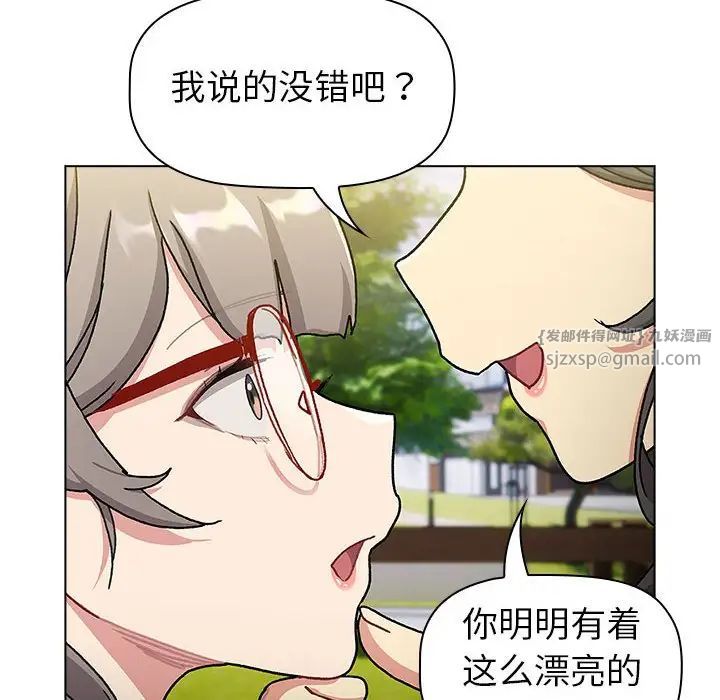 分组换换爱第113话