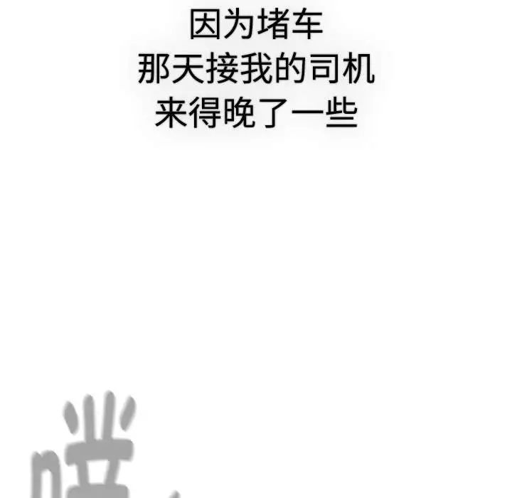 分组换换爱第113话