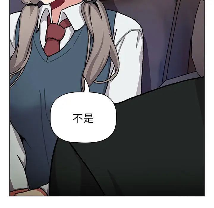 分组换换爱第113话