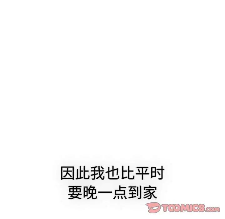 分组换换爱第113话