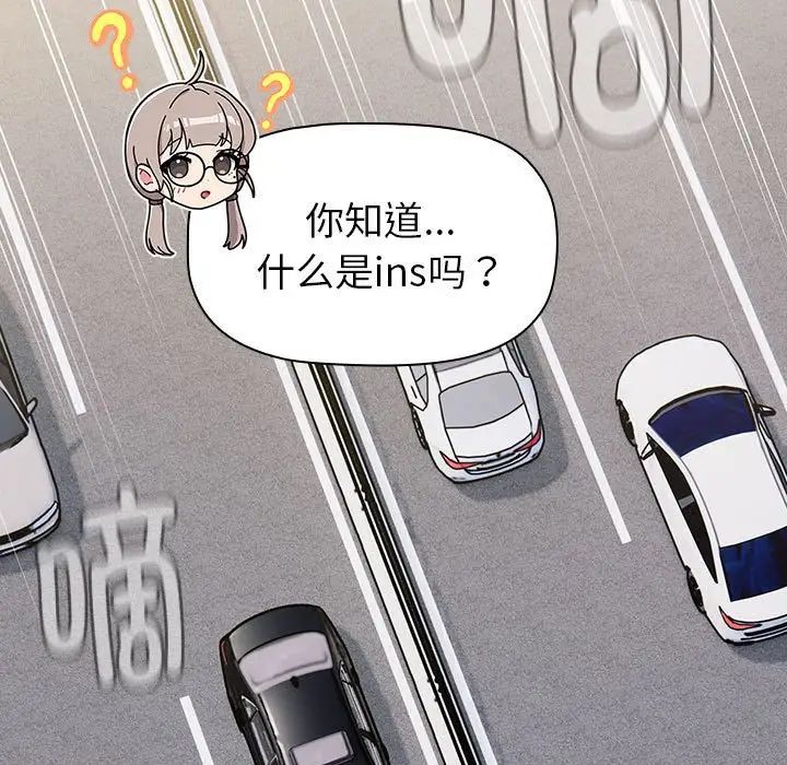 分组换换爱第113话