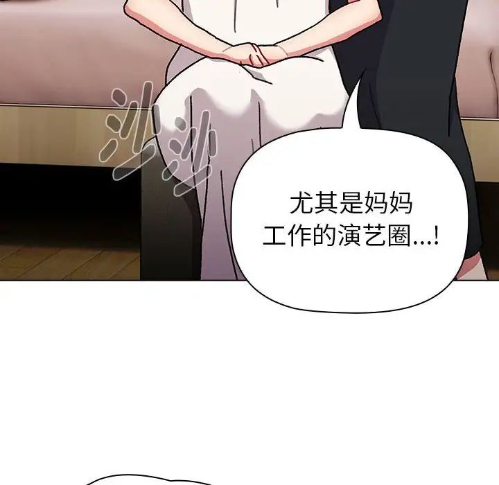 分组换换爱第113话