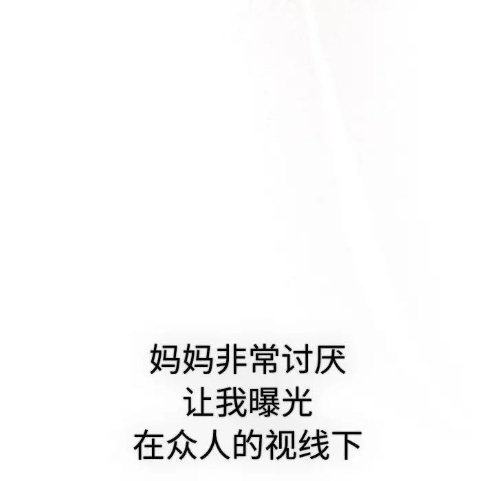 分组换换爱第113话